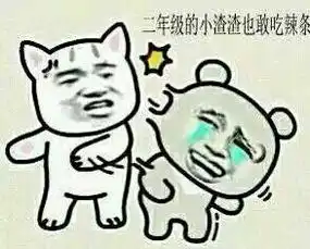 qq的这个表情头像,原型是谁怎么来的
