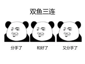 十二星座爆笑,快来收图

