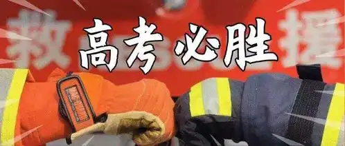 高考倒计时阿消祝所有学子金榜题名

