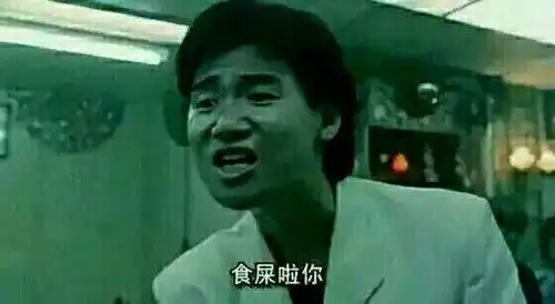 张学友和周星驰被唱歌耽误的表情包影帝,被喜剧埋没的功夫大师
