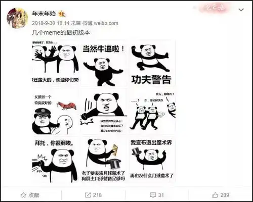 沙雕熊猫表情包为何会风靡网络
