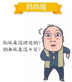 笑cry刷爆朋友圈的苏大强表情包,出了爸爸妈妈版,哈哈哈哈哈

