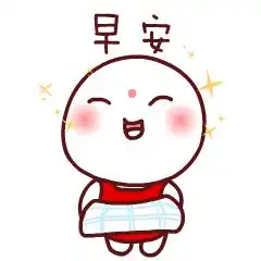 漂亮早晨问候表情动图早上好图片带字和鲜花
