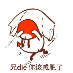 搞笑表情包别追了,你妈喊你回家收衣服了
