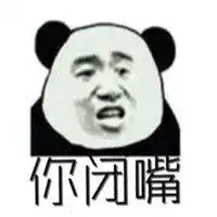 闭嘴你这只臭猪表情包微信头像图片大全
