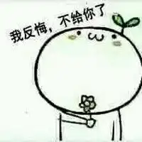 呐花花表情包微信头像图片大全
