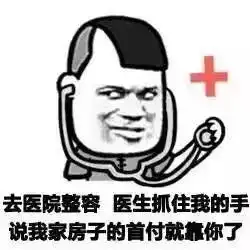 我的自拍只能当表情包
