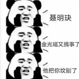 道友赶紧来打卡魔道祖师表情包
