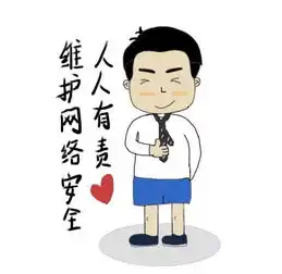 对危险操作说no做对了这些,上网就安全啦
