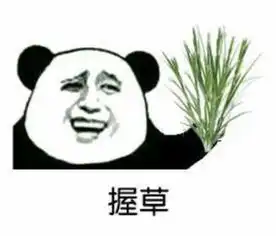 搞笑的表情包,暴走漫画的