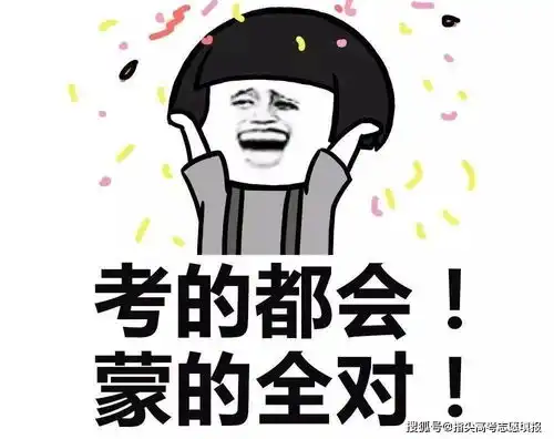 指尖志愿一切尽在指尖2020陕西高考为梦想加油为高考冲刺

