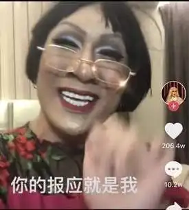 百因必有果你的报应就是我表情包大全
