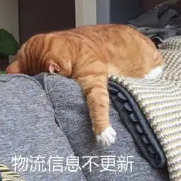 等快递表情包系列
