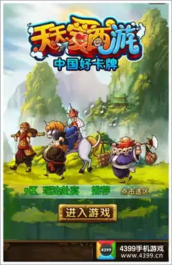 天天爱西游ios新服九天银河今日火爆开启
