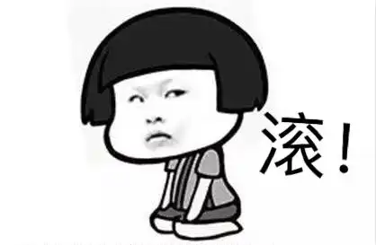 微信白眼表情包搞笑图片翻白眼嫌弃表情包卡通表情
