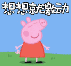 biubiubiu青年大学习知识竞答系统上线啦赶快来答题吧
