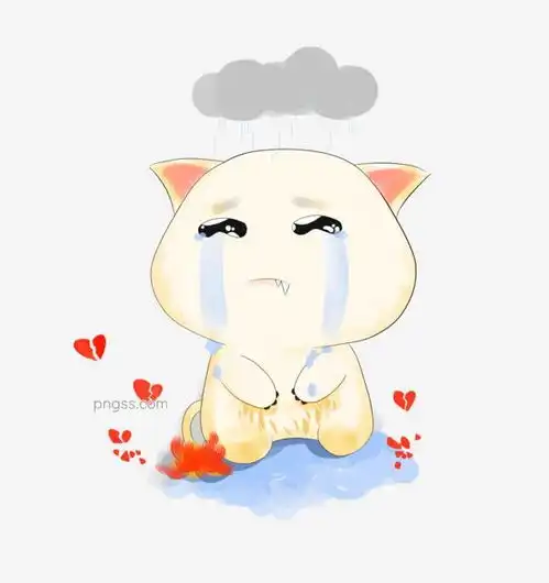 情感表达伤心哭泣的猫咪图片大小1889x2007px图片尺寸867.87kb来自png搜索网pngss.com免费免扣png素材下载q版表情表情包场景卡通卡通手绘可爱哭泣猫猫咪难过情感表达伤心
