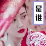 大唐荣耀景甜