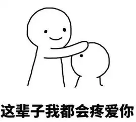 安慰摸摸头的表情包
