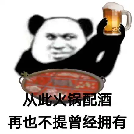 熊猫头土味语录表情包
