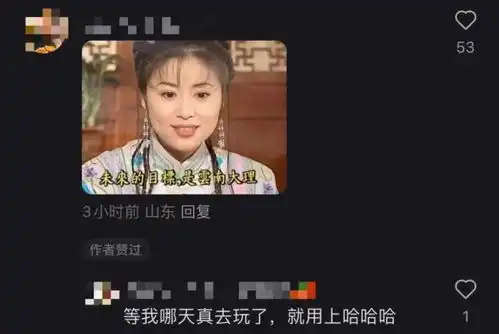 五一景点处处被围攻网友让最强嘴替替我打卡
