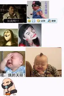 搞笑qq表情
