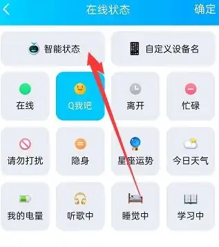 手机qq如何取消自动回复
