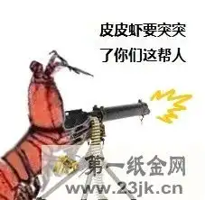 皮皮虾我们走是什么梗皮皮虾我们走表情包下载地址
