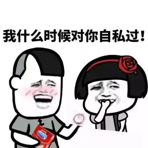 承认吧这就是2018年的你
