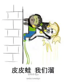 皮皮虾我们走各大热门游戏同款表情让人笑傻

