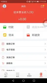 点刷pos机使用教程
