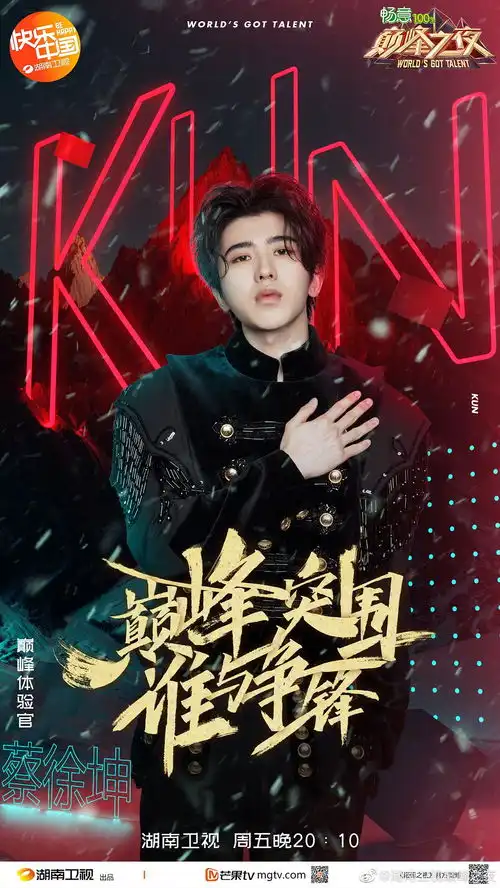 综艺中的舞台
