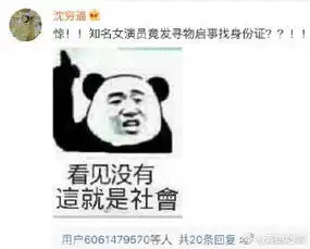 沈月身份证丢了
