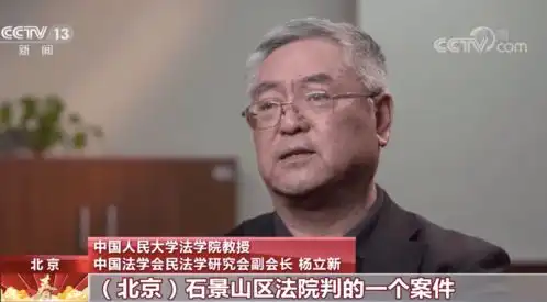 典亮新春一起听人大教授年话民法典

