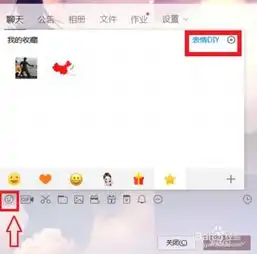 qq怎么制作表情diy
