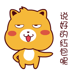 豆克熊2019新年抢红包,就靠这套聊天动态表情包啦
