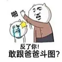 爸爸爱你表情包微信头像图片大全
