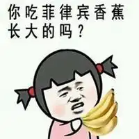 不也挺好吗表情包微信头像图片大全
