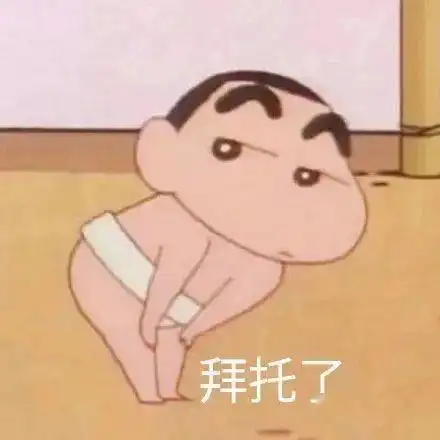热门表情包你是我老公吗
