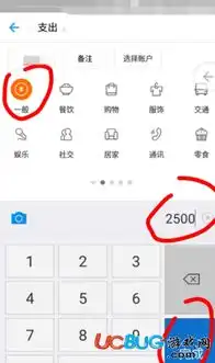 支付宝app怎么使用记账本记账
