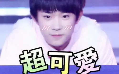 tfboys除了唱歌演戏,他们还说出这些话
