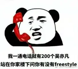 freestyle说唱表情包高清无水印版电脑客户端版雷达下载
