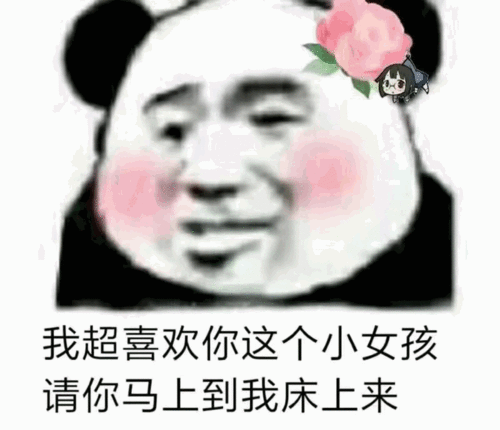 可爱有趣的表情包这都马上七夕了,暗恋我的人,真沉得住气
