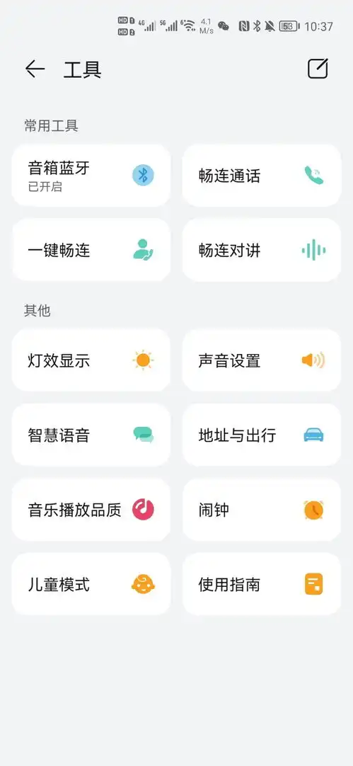 集时尚id萌趣表情智慧体验于一身的华为ai音箱2e
