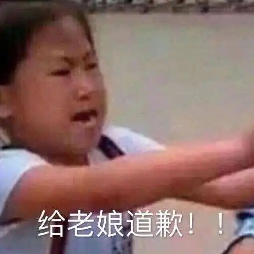 搞笑沙雕表情包美丽就是我的武器,等我喝口水再攻击你
