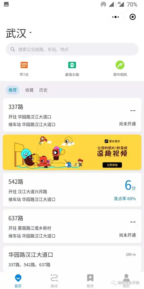 这7个微信小程序,你一定要试试
