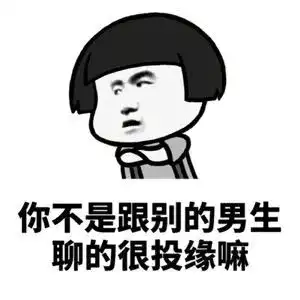 聊天互怼表情包女人没一个好东西
