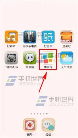 表情拼立得音乐相册怎么制作拼立得音乐相册制作教程表情
