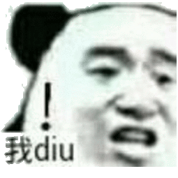 其实是我dio哒表情包大全
