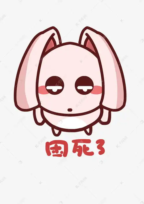 兔妹q版卡通角色人物形象聊天表情包困死了素材图片免费下载千库网
